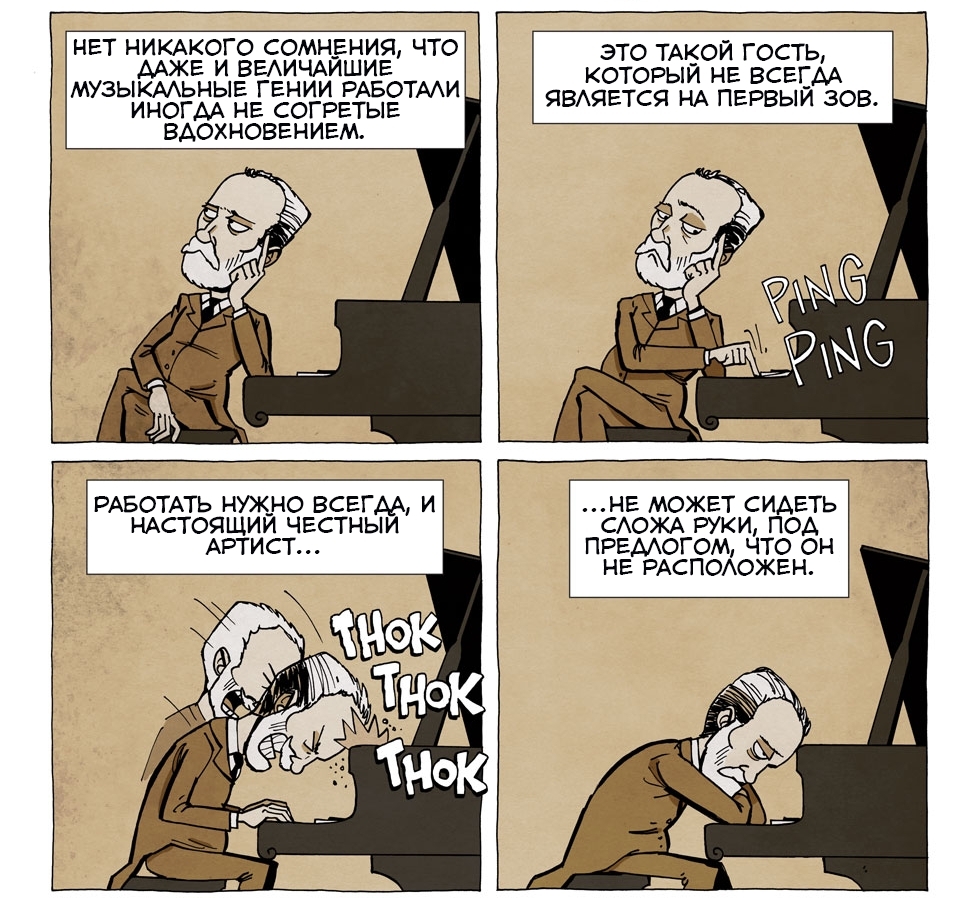 ZenPencils 212: Tchaikovsky - Inspiration - My, Zenpencils, Zen Pencils, Comics, Pyotr Tchaikovsky, Music, Inspiration, Creation, Musicians, Longpost