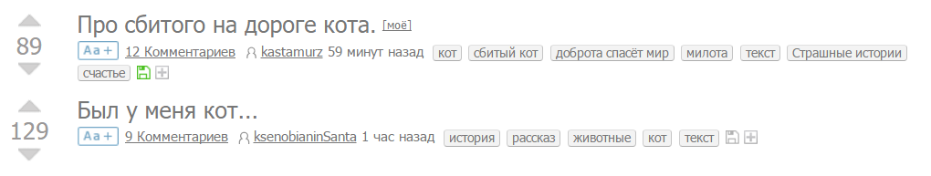 Опять совпадение ?! - Кот, Совпадение