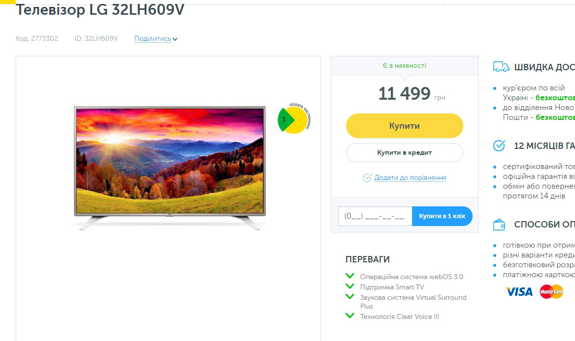 How not to get a TV at a very tasty price. - My, TV set, Purchase, Online shopping, Public offer, Greed, Alcohol, Longpost