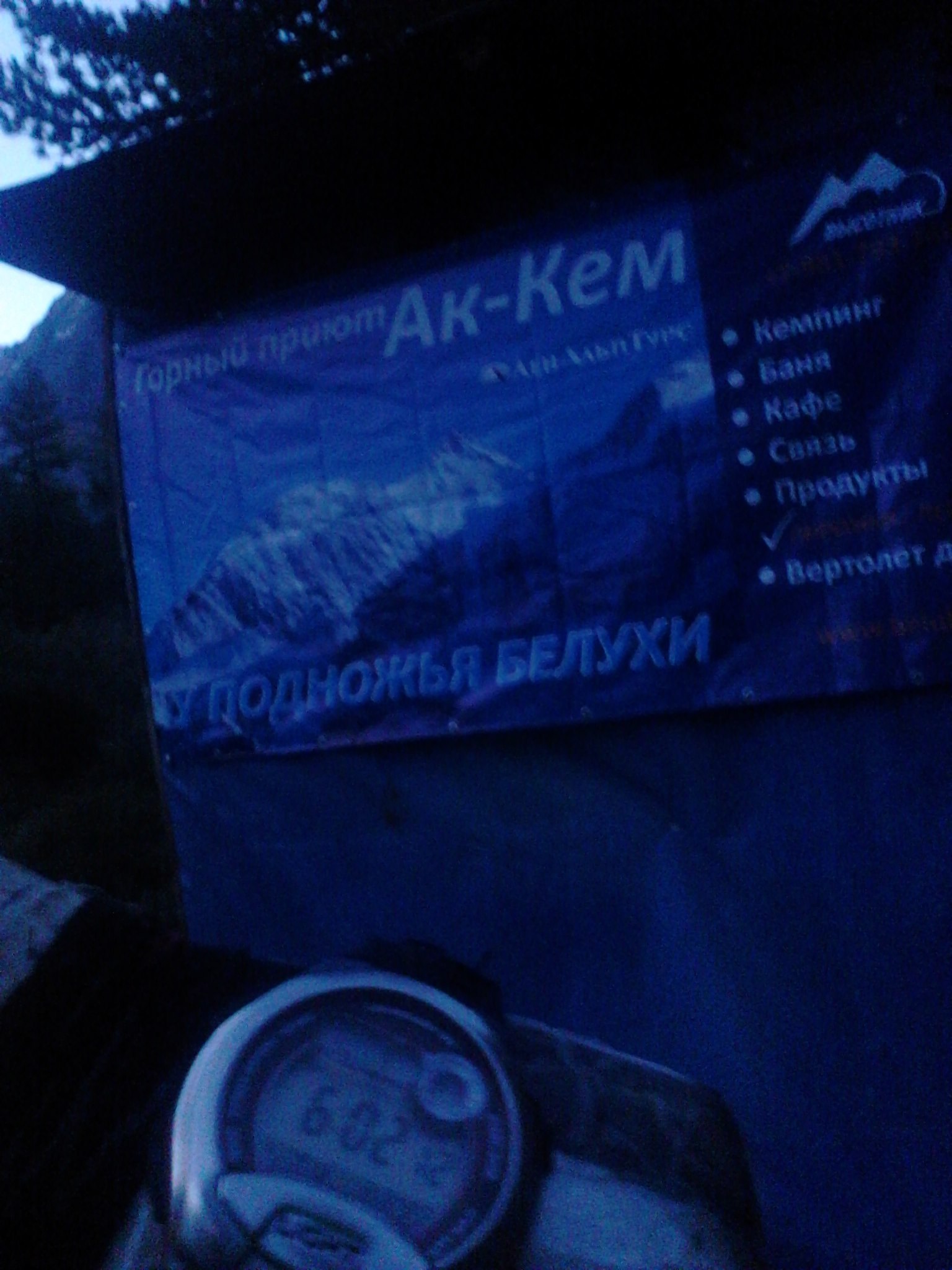 Five day mountain hike in a day. - My, Altai, Pureraces, Ultratrail, Longpost, Beluga Whale Mountain, Altai Republic