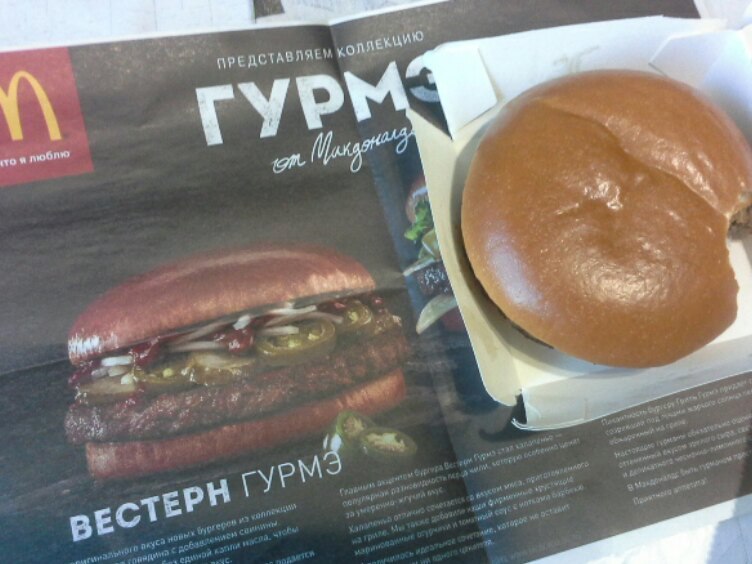 Here it is WESTERN GOURMET - Expectation and reality, McDonald's, Burger, Longpost