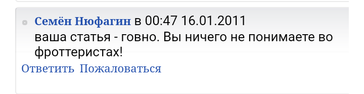 Извращенцы в общественном транспорте - Моё, Фроттеристы, Извращенцы, Извращенцы среди нас