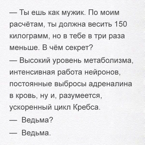 Рецепт стройной фигуры - Возможно было, Фитнес, Хорошая фигура, Вот оно че, Повтор