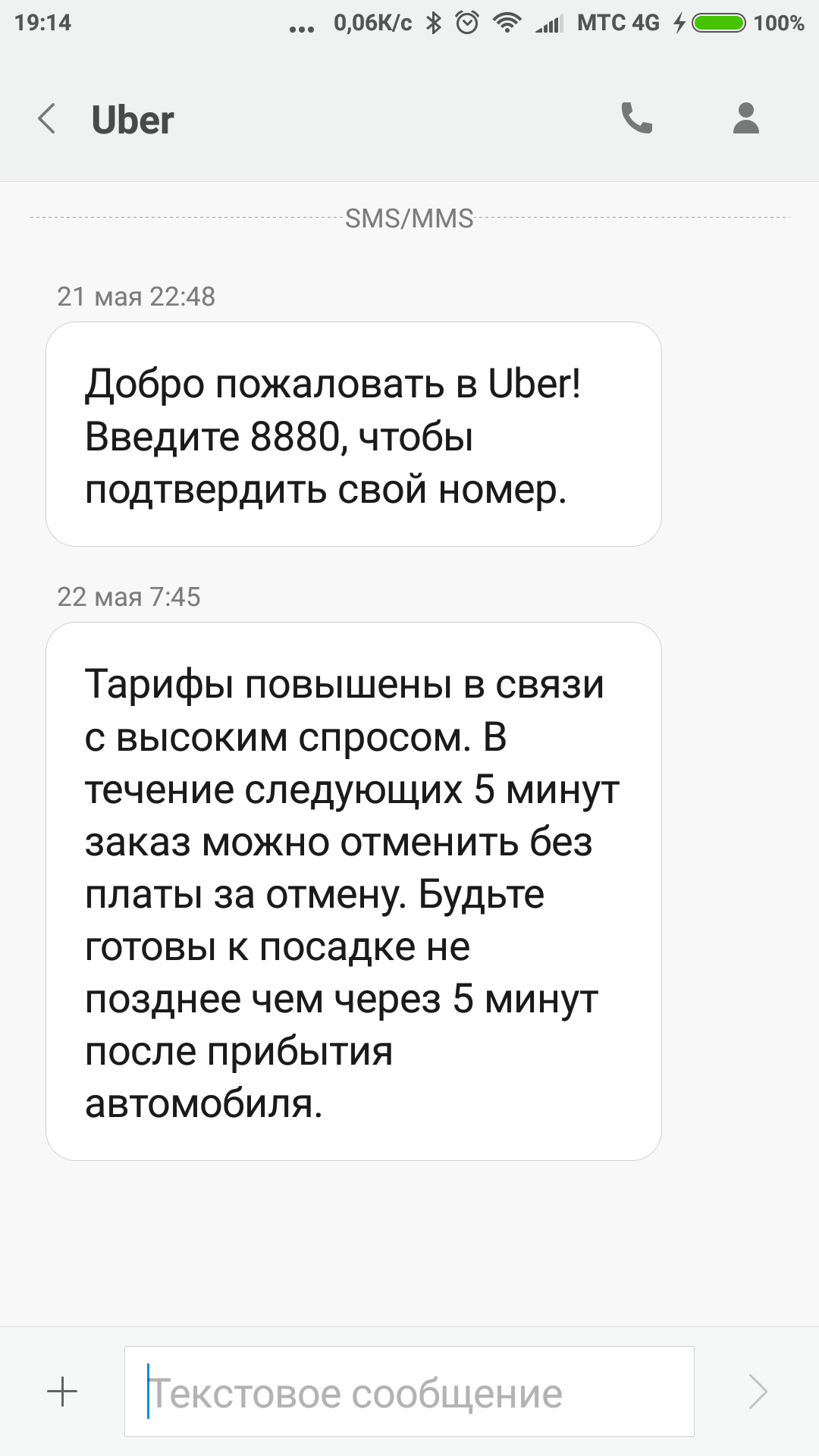 Taxi Uber? - No, thank you, no! - My, Taxi, Uber, Longpost