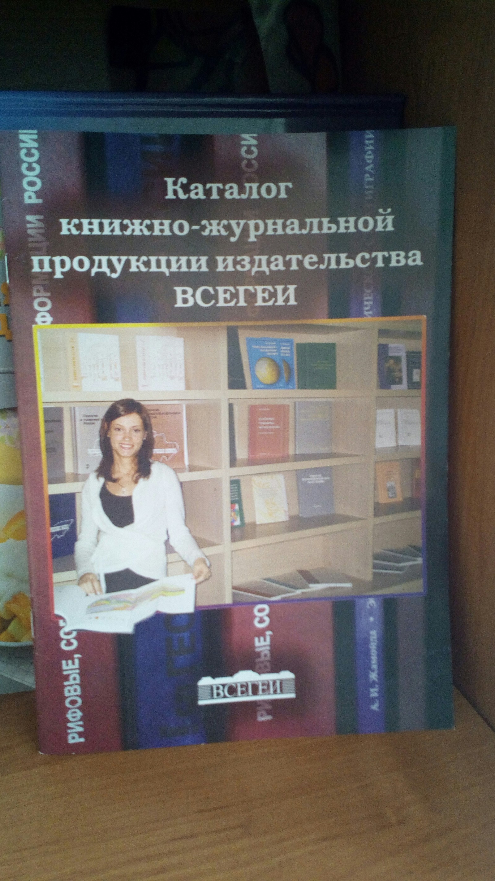 Всероссйский геологический институт представляет - Моё, Россия, Маркетинг, Боги маркетинга, Милонова на вас нет, Виталий Милонов