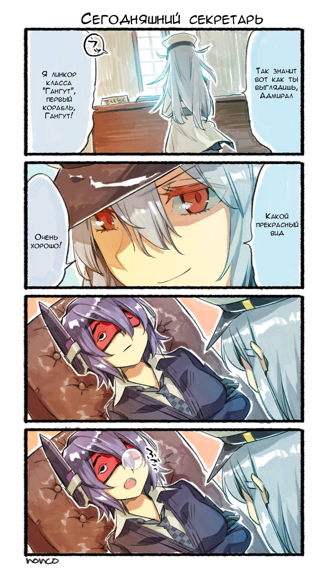 Хррр.. - Kantai Collection, Gangut, Tenryuu, Nonco, 4koma, Аниме, Комиксы