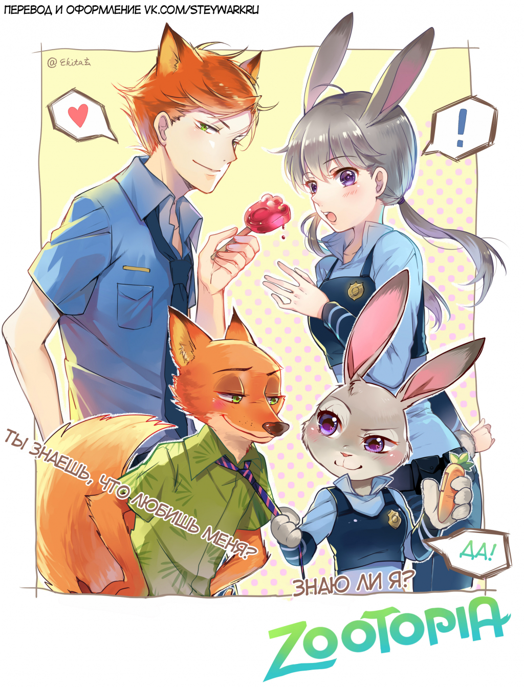 Confession - Art, Zootopia, Humanization, Anime