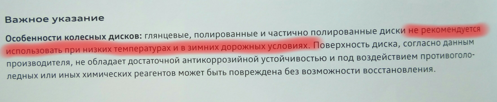 Колеса беречь надо... - Колеса, Зима, Audi, Audi Q5, Авто