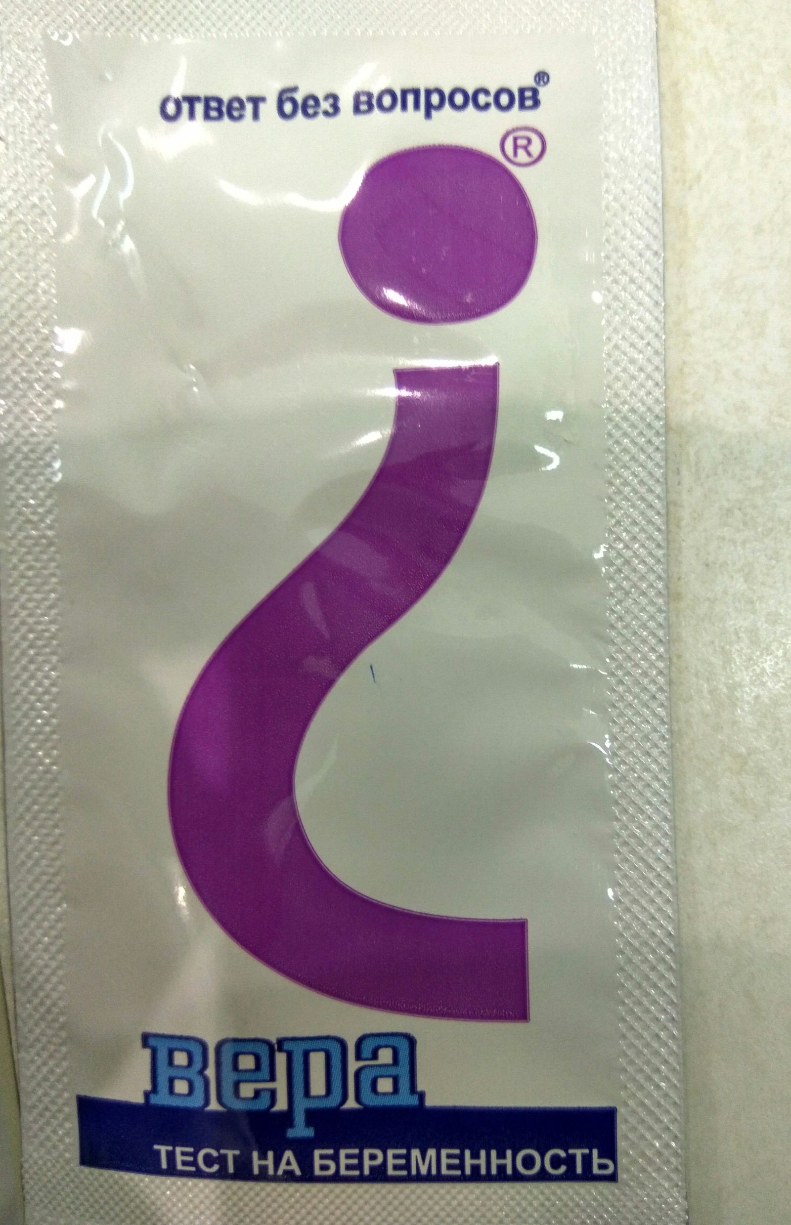 Главное - верить | Пикабу