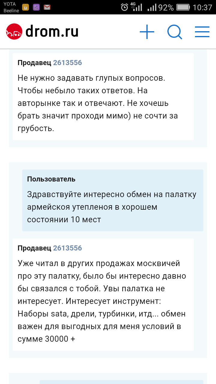 Просто шишковоз - Dromru, Москвич, Приморский край, Шишковоз, Комментарии, Шишки, Длиннопост