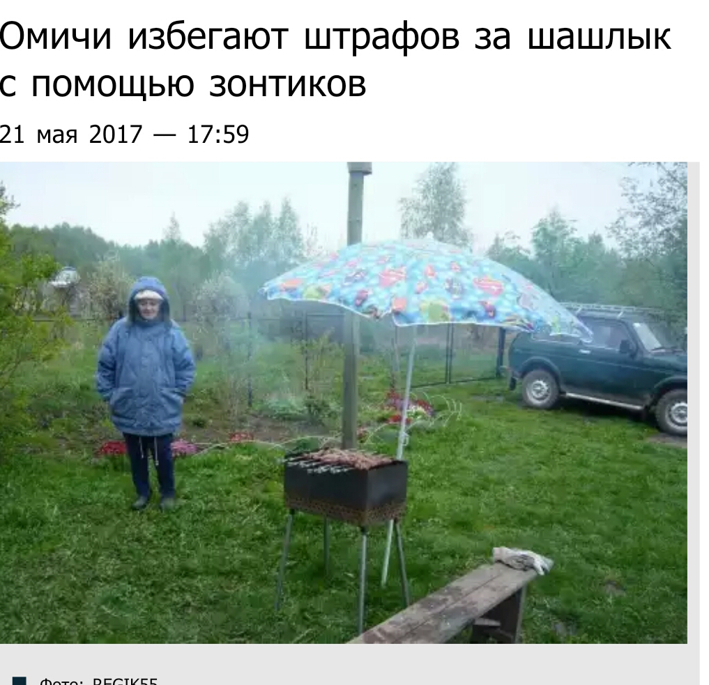 The word is above the law. - Politics, Omsk, On the, Shashlik, Ban, Tag