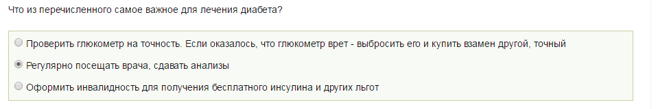 Ну а что - Моё, Сахарный диабет, Тест, Инвалид