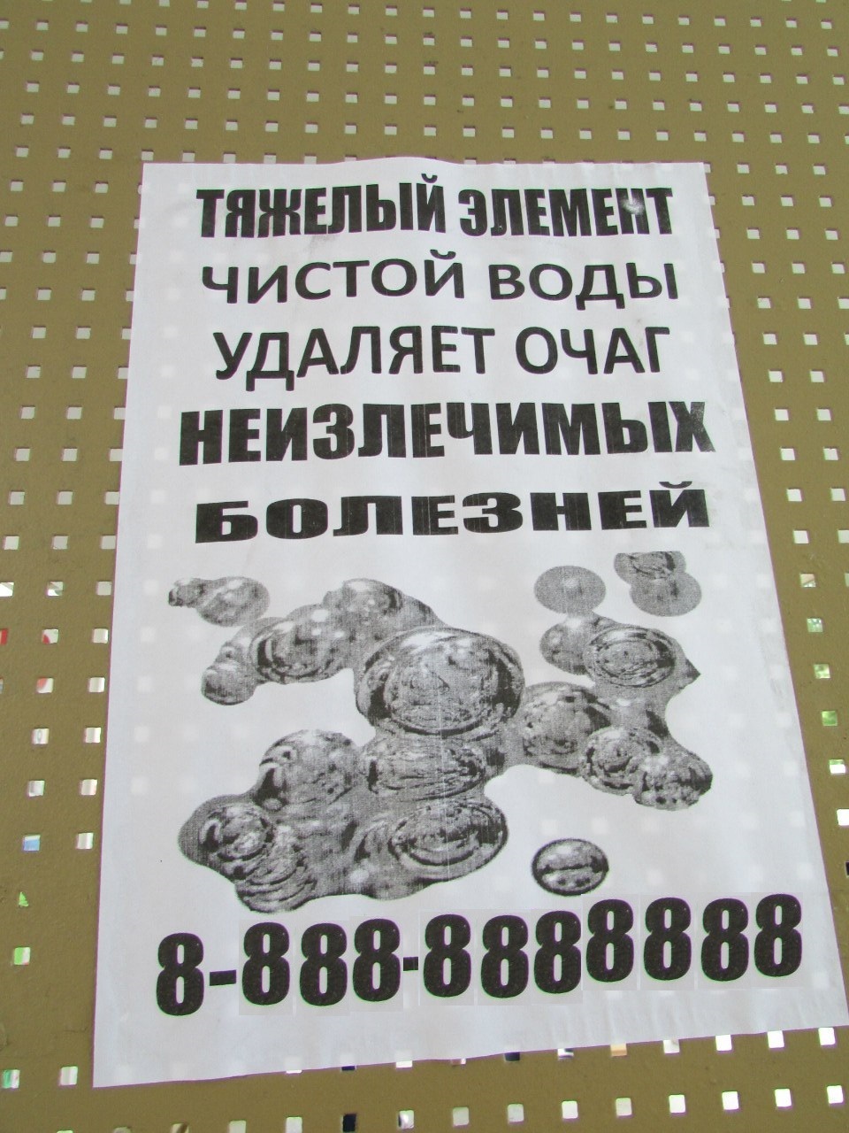 Laughter of shamans - My, Advertising, Announcement, Madness, Aliens, Yekaterinburg, Longpost