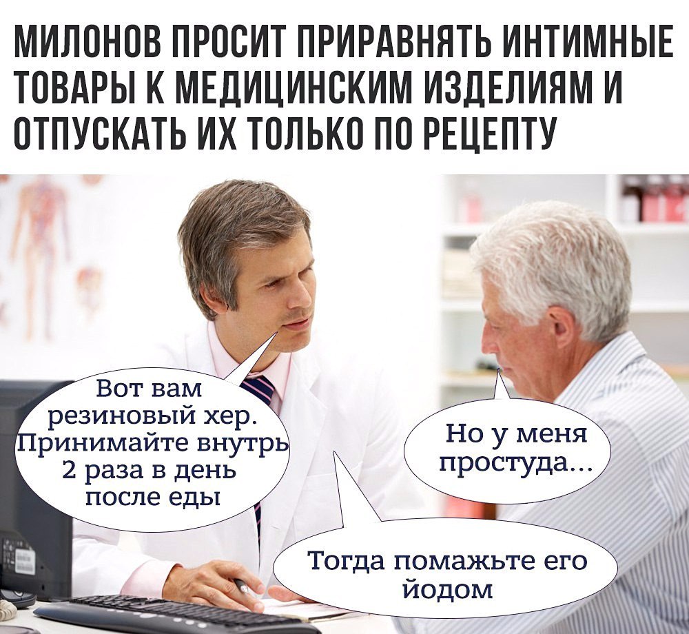Get well! - Milonov, Intimacy, Idiocy, Fake, From the network, The bayanometer is silent, Vitaly Milonov