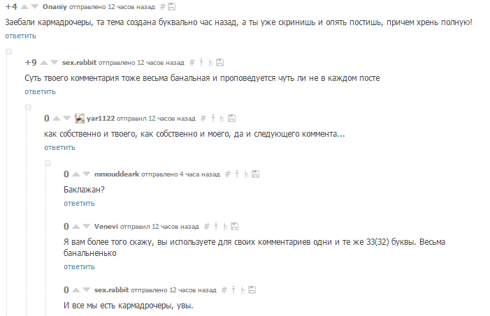 Суть бытия на Пикабу - Комментарии на Пикабу, Комментарии, Пикабу, Суть