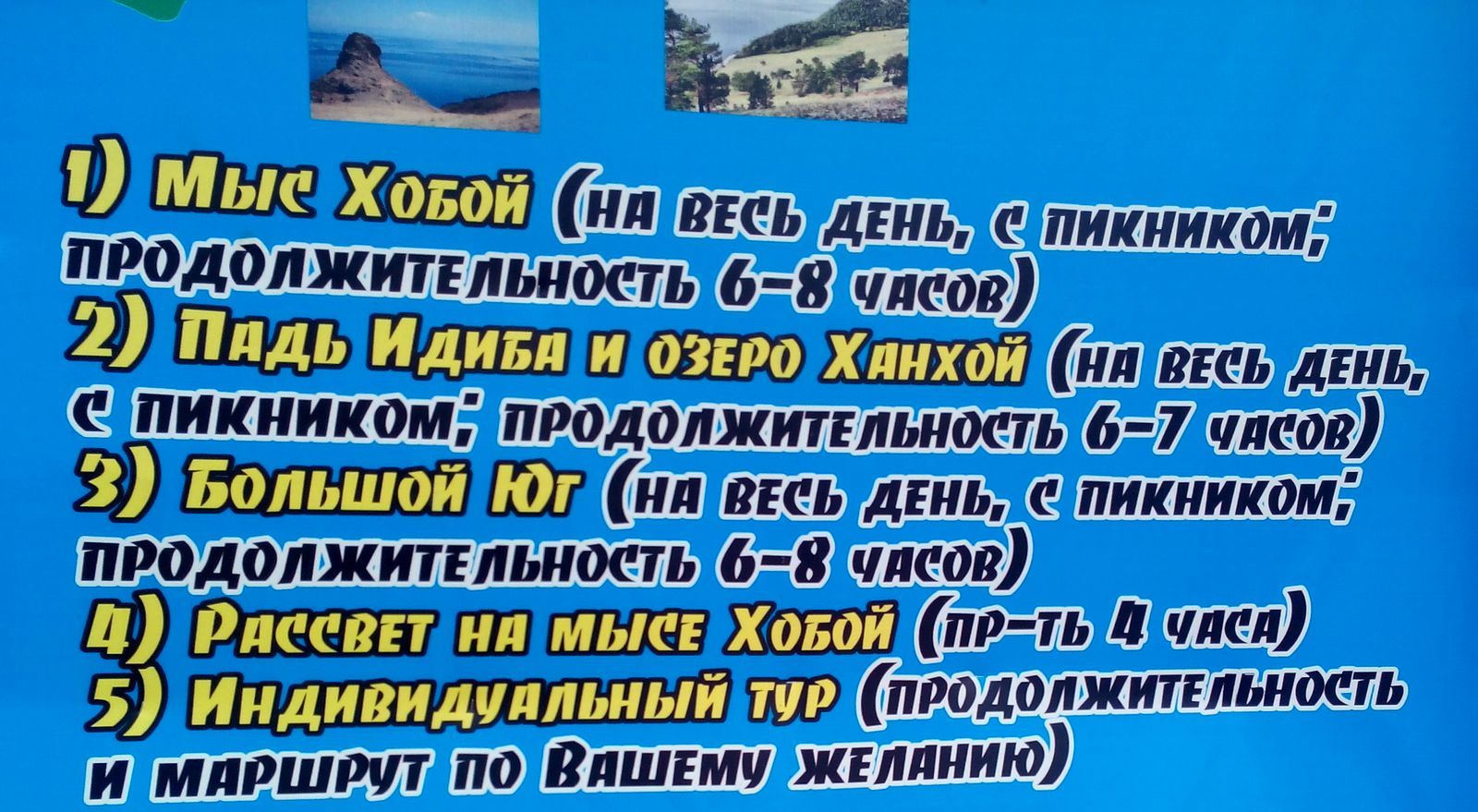 Приключения на Ольхоне. Часть третья - поломка машины, бивак на Сарайском пляже. - Моё, Байкал, Ольхон, Автопутешествие, Приключения, Авария, Добрые люди, Отчет, Длиннопост