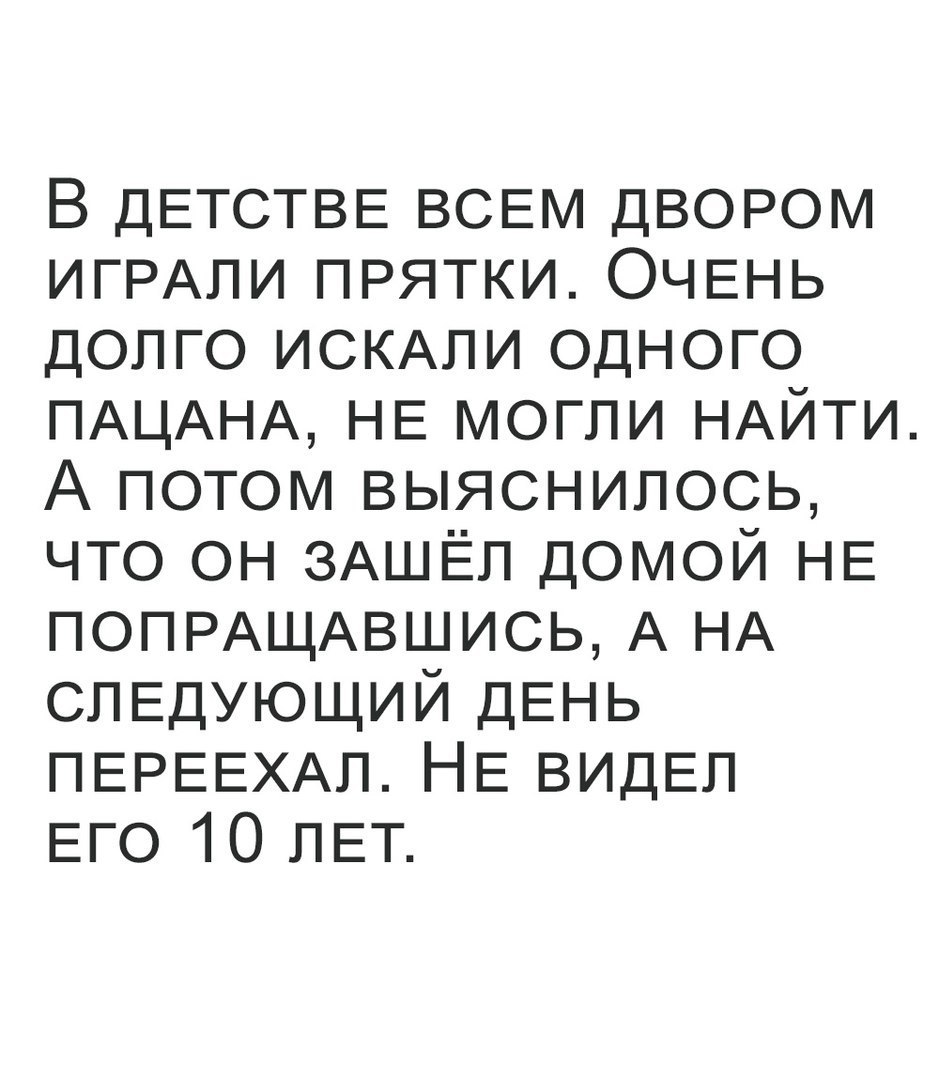 Как нужно играть в прятки | Пикабу