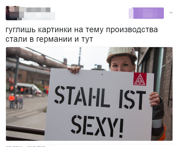 sexy steel - , Twitter, Steel, Sexuality, Metallurgy, , German, Metallurgist