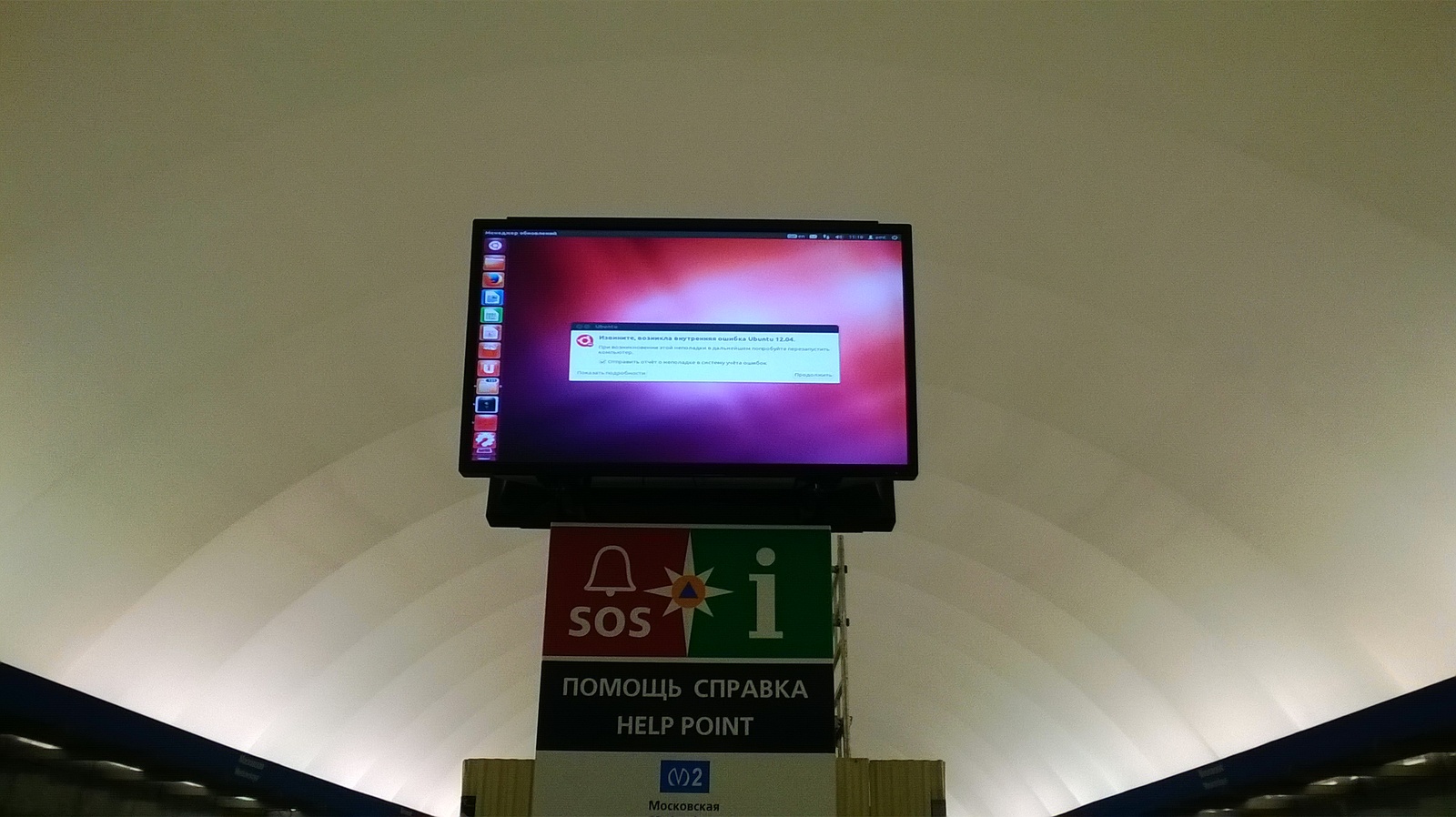 Ubuntu in the St. Petersburg metro - My, Ubuntu, Metro, Saint Petersburg, Screen