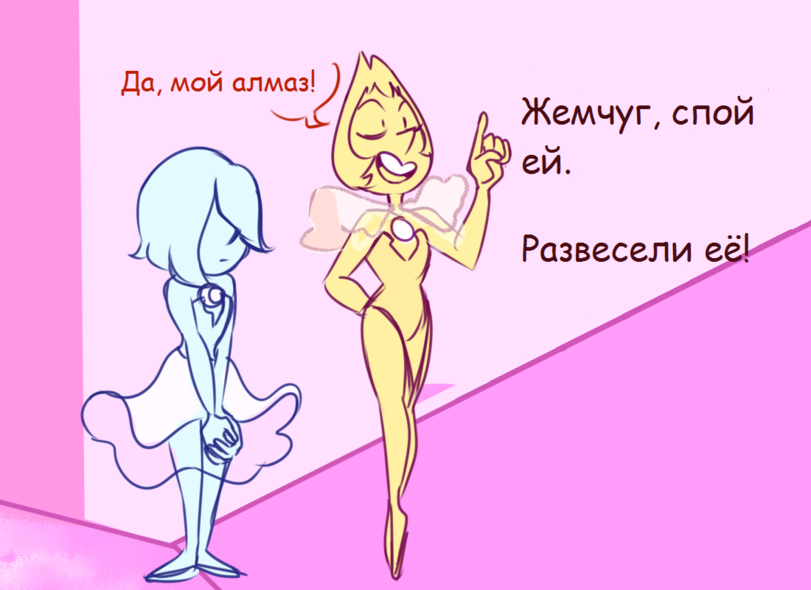 Тяжела жизнь прислуги. - Steven Universe, Blue Pearl, Yellow pearl, Длиннопост