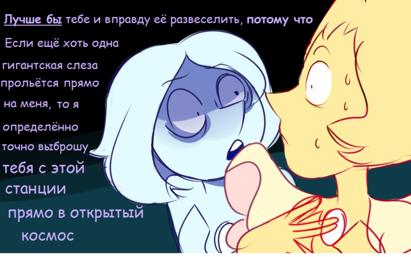 Тяжела жизнь прислуги. - Steven Universe, Blue Pearl, Yellow pearl, Длиннопост