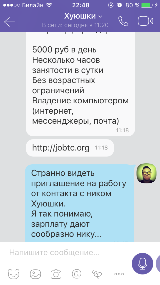 Очень неубедительный hr-менеджер - Приглашение, Кто это?, Отдел кадров