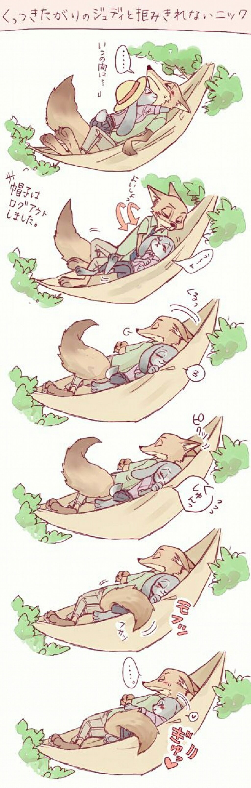 Hammock - Zootopia, Zootopia, Nick and Judy, Longpost