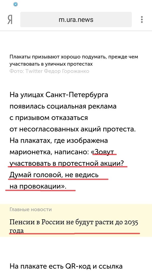 The whole point ... - Politics, Not politics, Yandex., Pension, Social advertisement, Saint Petersburg