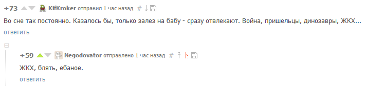 Худшее из зол - Комментарии на Пикабу, Скриншот