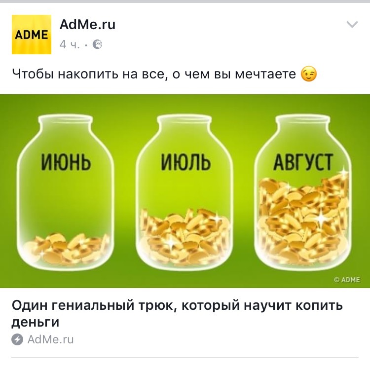 Повод для гордости? - ADME, Не мое, Длиннопост