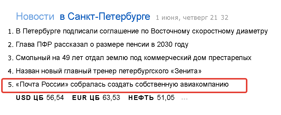 Oh fuck it, walking will be faster - Post office, Airplane, Airlines, news, Yandex.