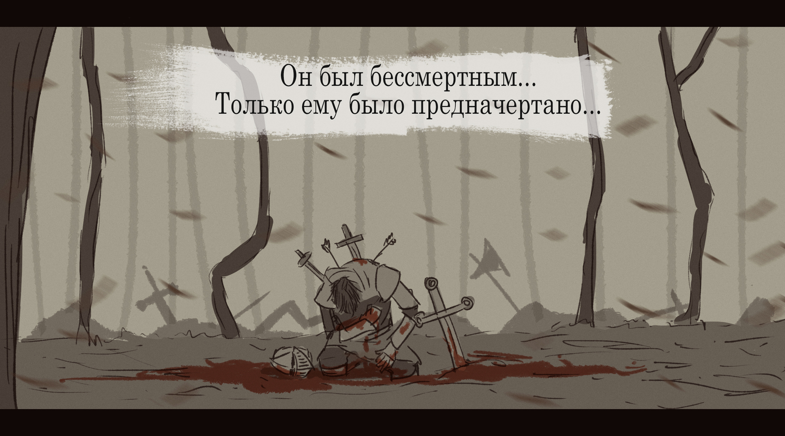 История о бессмертном рыцаре - Моё, Комиксы, Рыцарь, А119, Dark Souls, Длиннопост, Рыцари