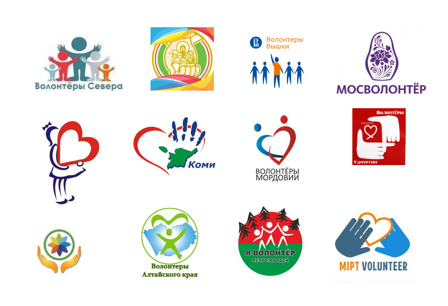 Список волонтерских организаций. Символ волонтеров. Логотипы волонтерских организаций. Спортивные волонтеры логотип.