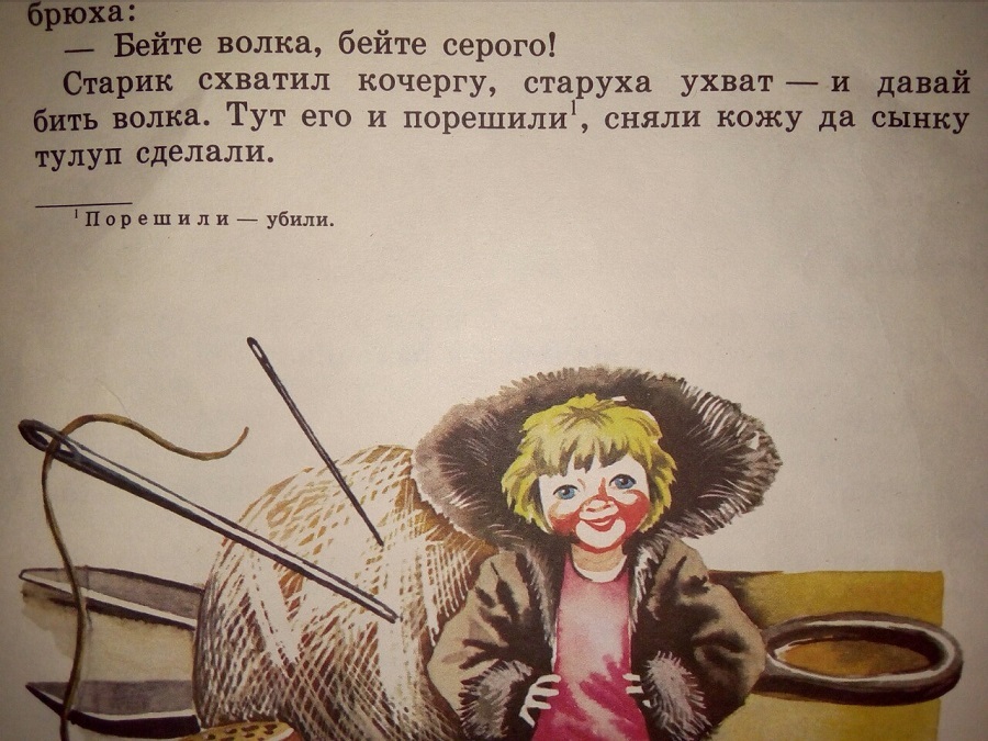 Добрые советские сказки, сейчас такие наверно запрещено печатать даже... - Моё, Дети, Сказка, СССР, Книги, Моё, Фотография, Триллер