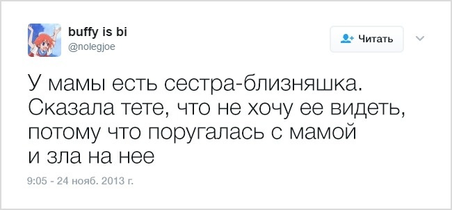 Интересно, а близнецы когда-нибудь задумываются о том что один из них был незапланированным ребенком? - Близнецы, Семья, Не мое