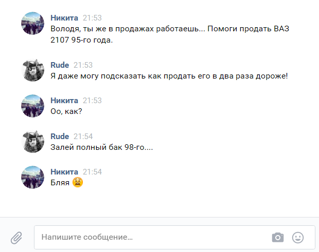 Как продать машину в два раза дороже . - Моё, АвтоВАЗ, Шутка, Ваз-2107, Юмор, Машина, Продажа