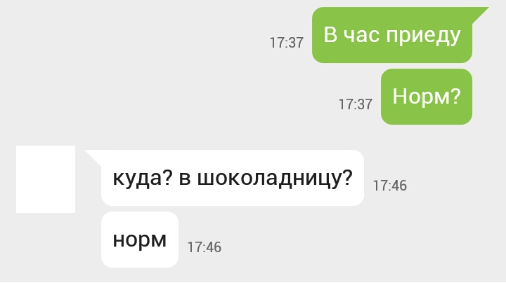 Девушки на сайте знакомств далеко не без грехов! Любви нет, 8 часть. - Моё, Девушки из сайта знакомств, Место встречи изменить нельзя, Встреча, Длиннопост