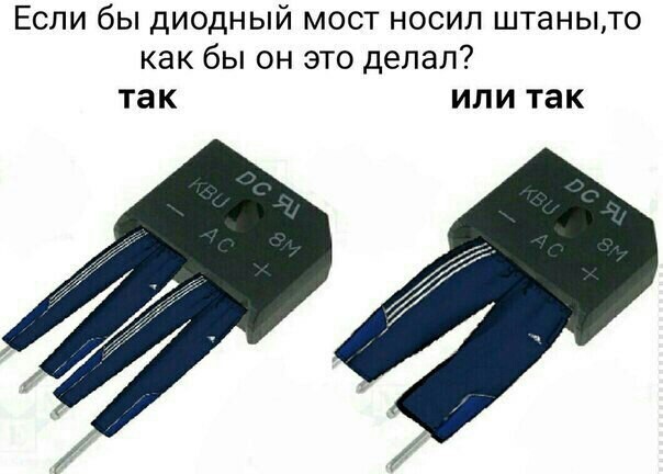 And what do you think? - Picture with text, Images, Diode bridge, Memes