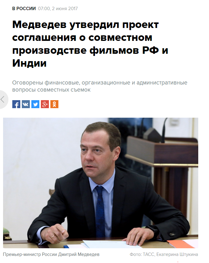 BullyFilm. - Dmitry Medvedev, Russia, India, Movies, GIF