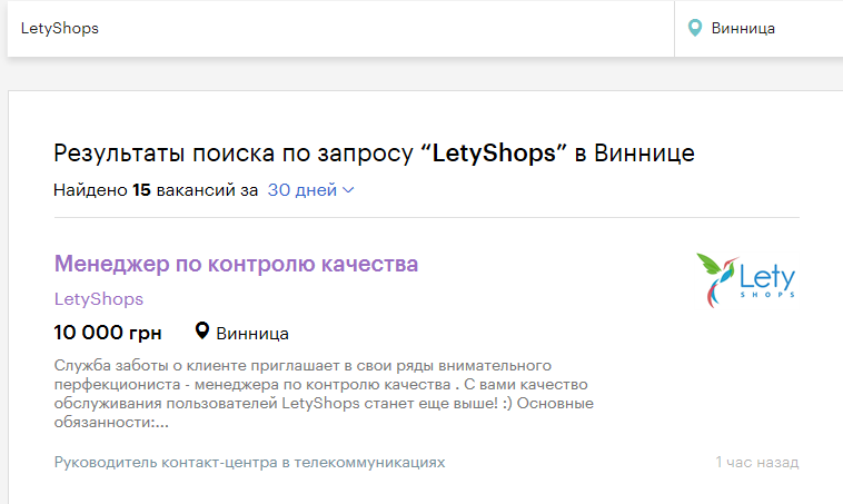 My story about LetyShops. - My, Interview, Human Resources Department, Letyshops, , Vacancies, Company, Operator, Longpost