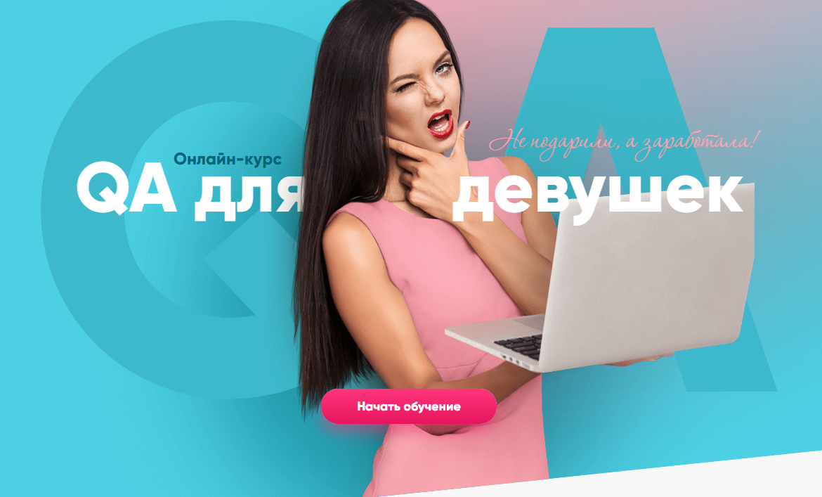 QA Girls (facepalm) - Моё, QA, Тупость, Сексизм, Текст