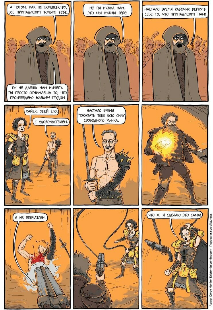 Mad Marx - Karl Marx, Capitalism, Comics, Crazy Max, Longpost