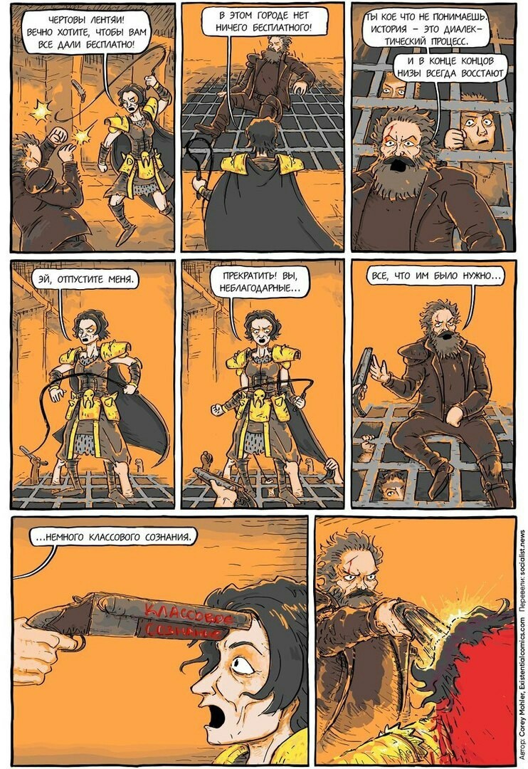 Mad Marx - Karl Marx, Capitalism, Comics, Crazy Max, Longpost