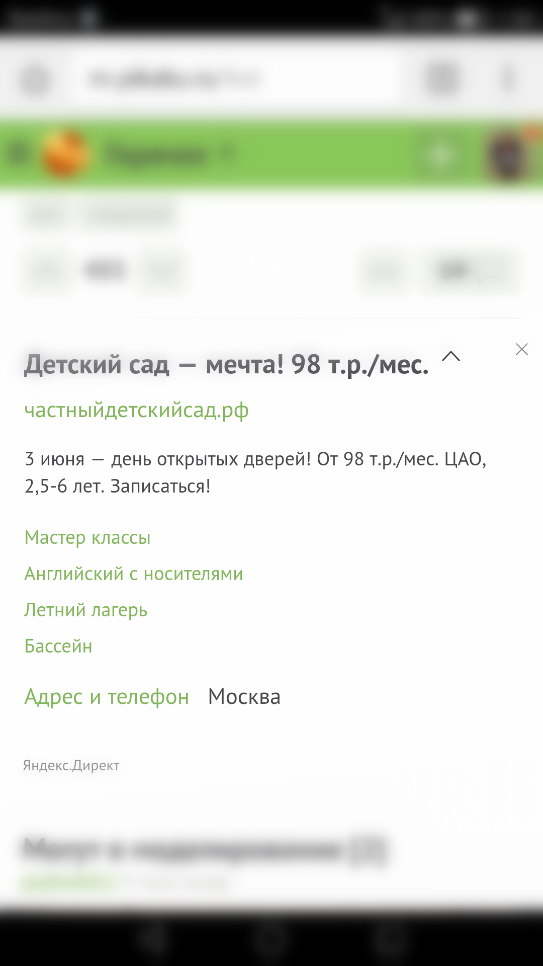 Как же сильно, такая реклама, подчеркивает финансовое неравенство... - Моё, Зачем, Реклама, Офигеть