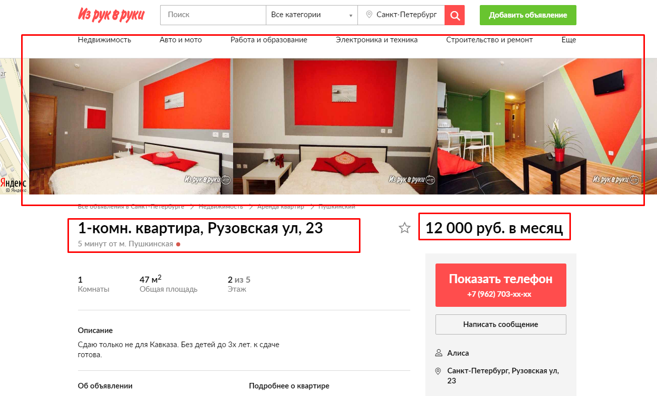 Rent accommodation in St. Petersburg yourself - My, Rent, Saint Petersburg, Longpost