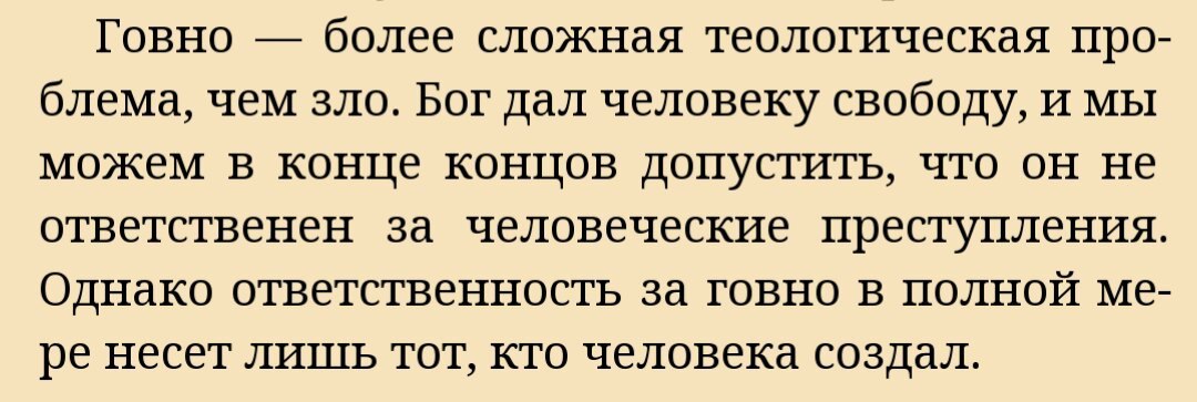 О высоких материях - Милан Кундера, Невыносимая легкость бытия, Цитаты, Невыносимая легкость бытия (М Кундера), Книги