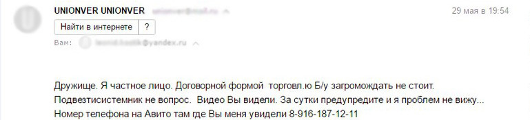 Как меня пытались развести(или нет?). Помогите разобраться - Моё, Авито, Мошенничество, Или нет, Системный Блок, Длиннопост