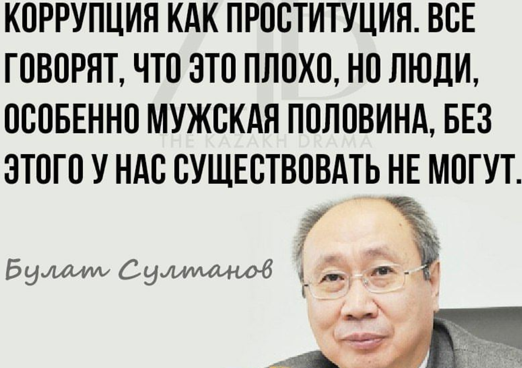 How do you like this analogy? - Analogy, Corruption, Politics, Prostitution, Kazakhstan