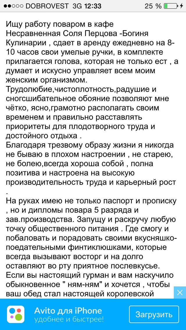 Отлично выглядит для 45!) - Повар, Поиск работы, Ням-Ням, Длиннопост