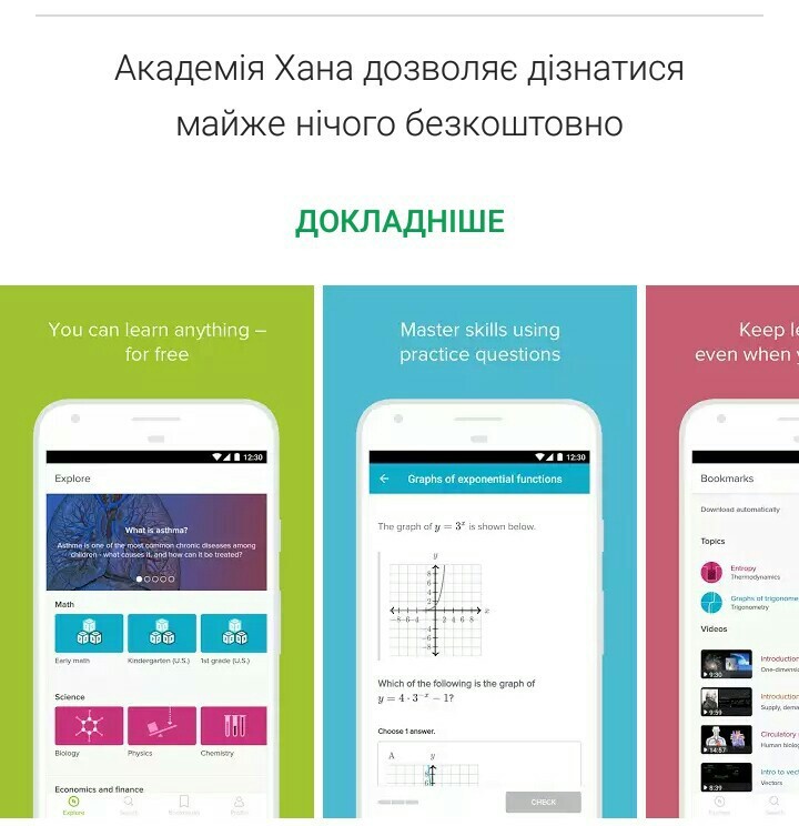 Ох уж этот перевод) - Моё, Перевод, Google Play, Перевожу как могу, Бесполезная информация